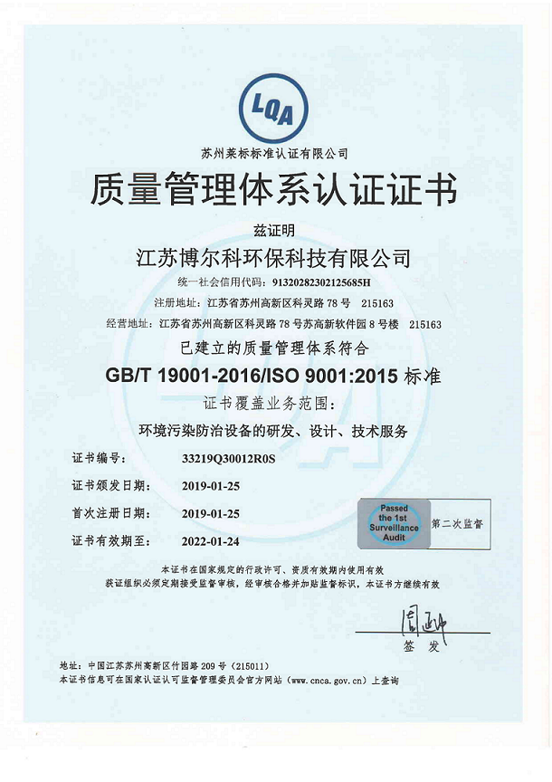ISO9001证书_00.png