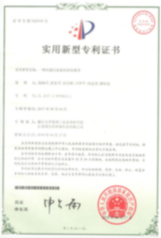 专利证书