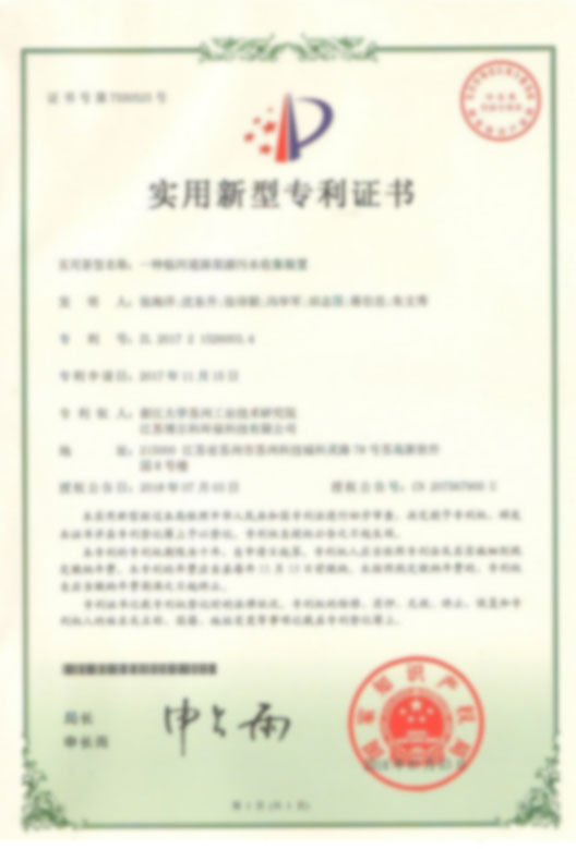 专利证书
