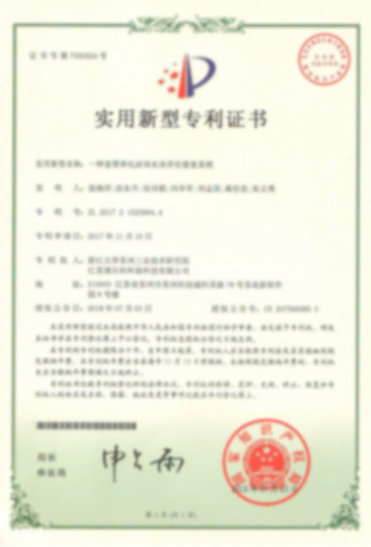 专利证书