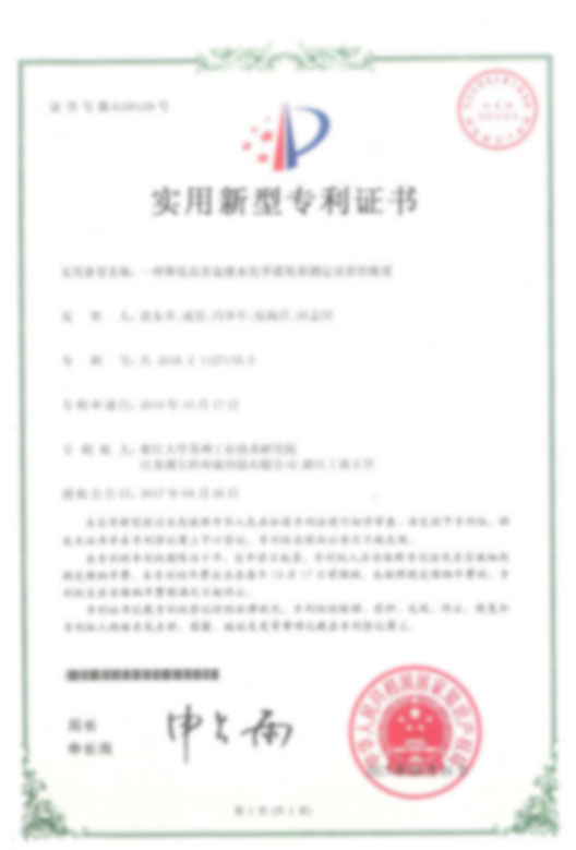 专利证书