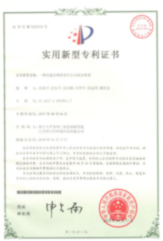 专利证书