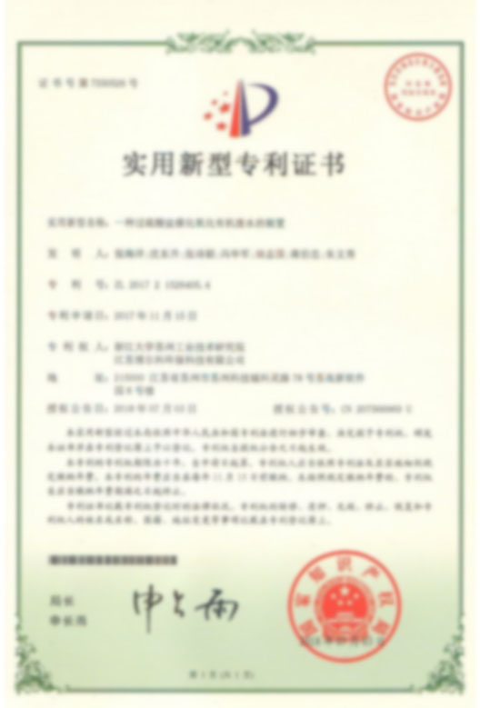 专利证书