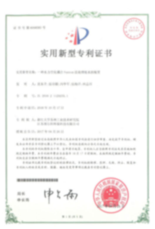 专利证书