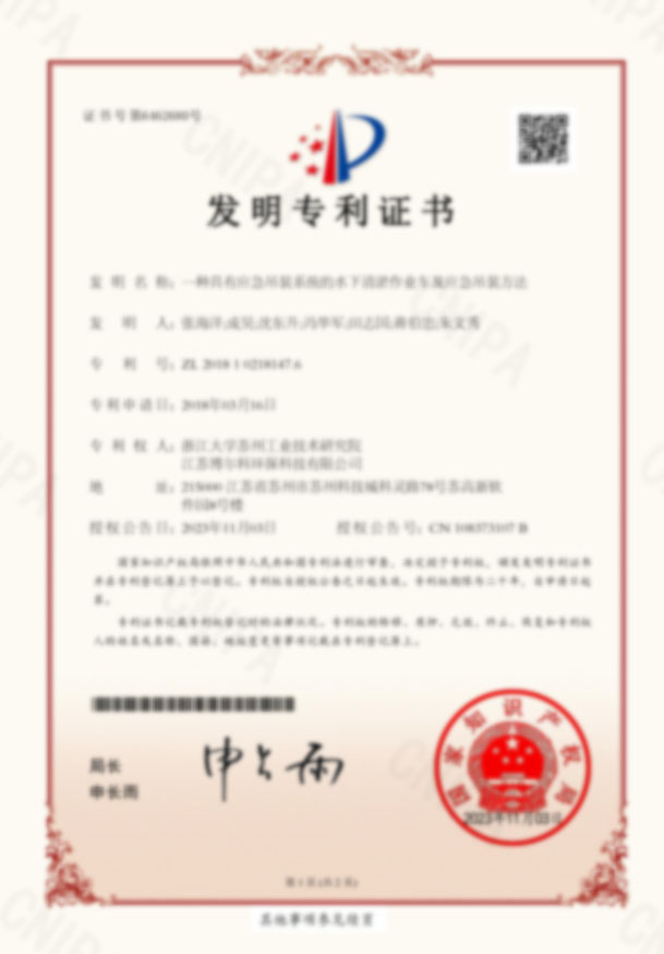 发明专利