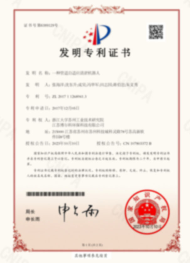 发明专利
