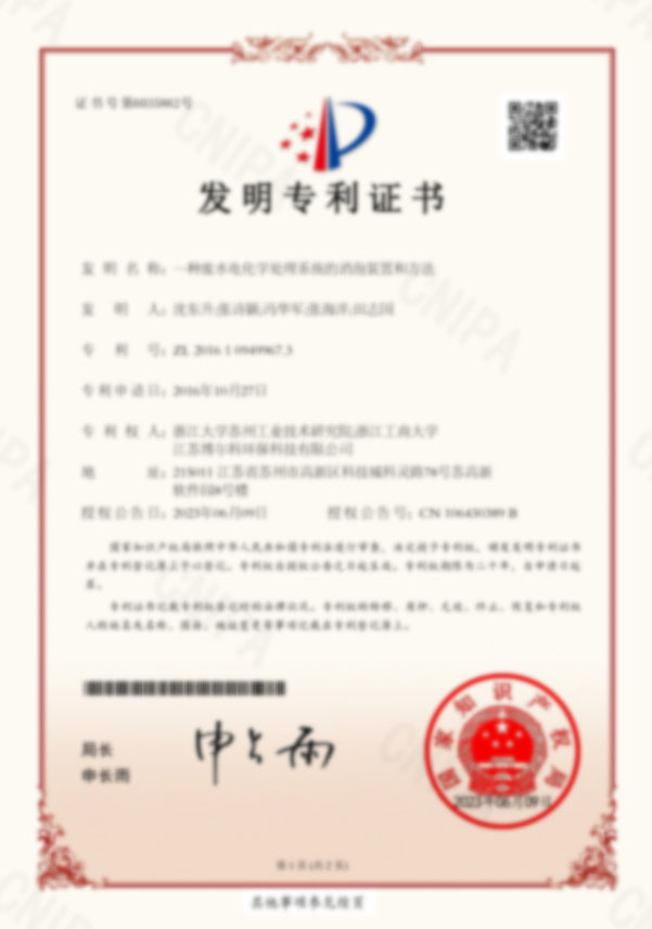 发明专利
